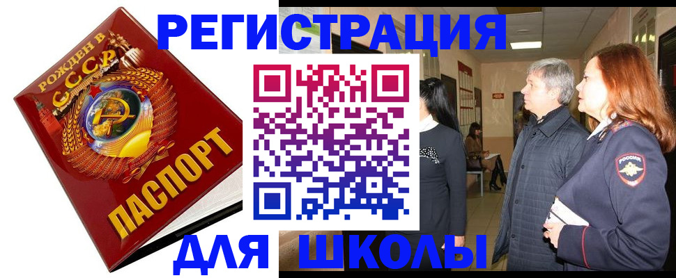 временная регистрация надежно в Знаменске