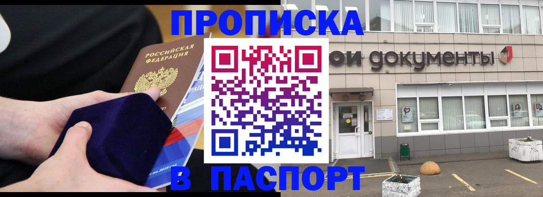 временная регистрация в квартире в Знаменске