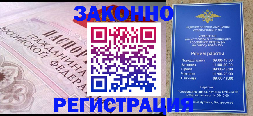 прописка иностранных граждан в Знаменске