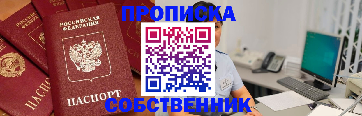 временная регистрация госуслуги в Знаменске